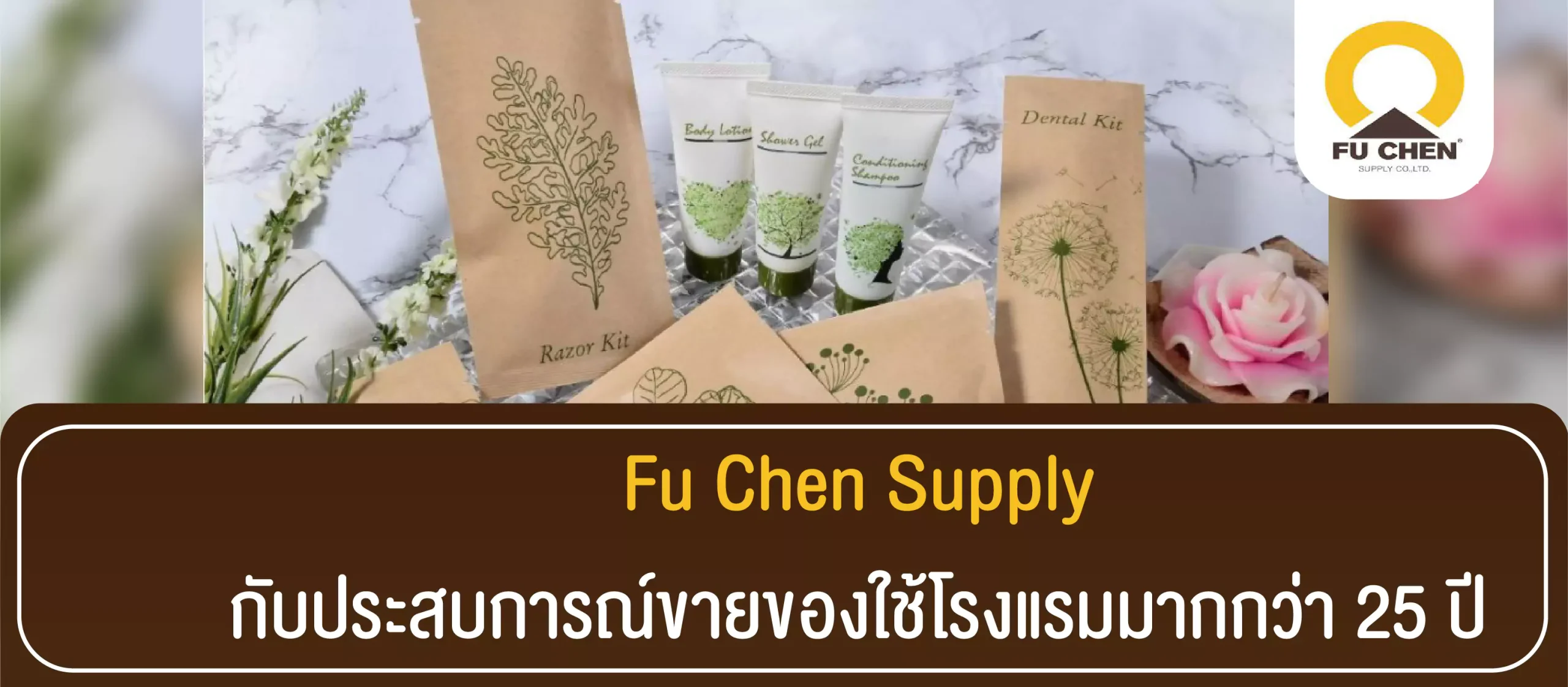 Fu Chen พลาสติกแต่ละประเภทแตกต่างกันอย่างไร?